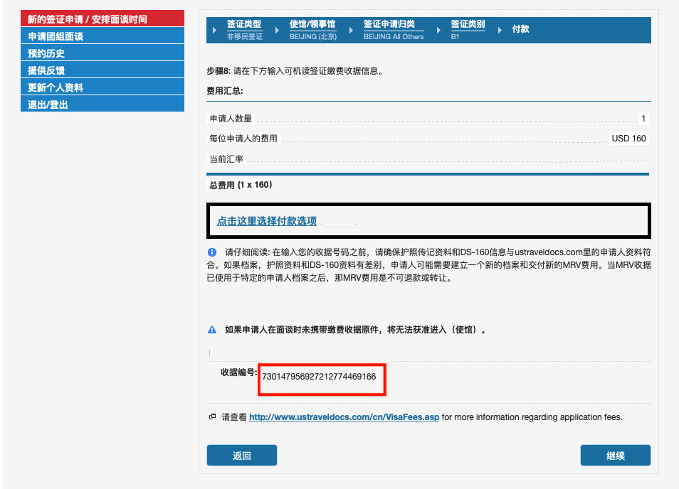 好消息!美国签证费用可用支付宝支付! 好消息!美国签证费用可用支付宝支付!
