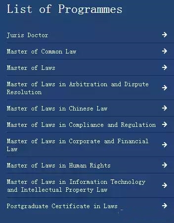 香港大学法学院硕士录取要求详细解析
