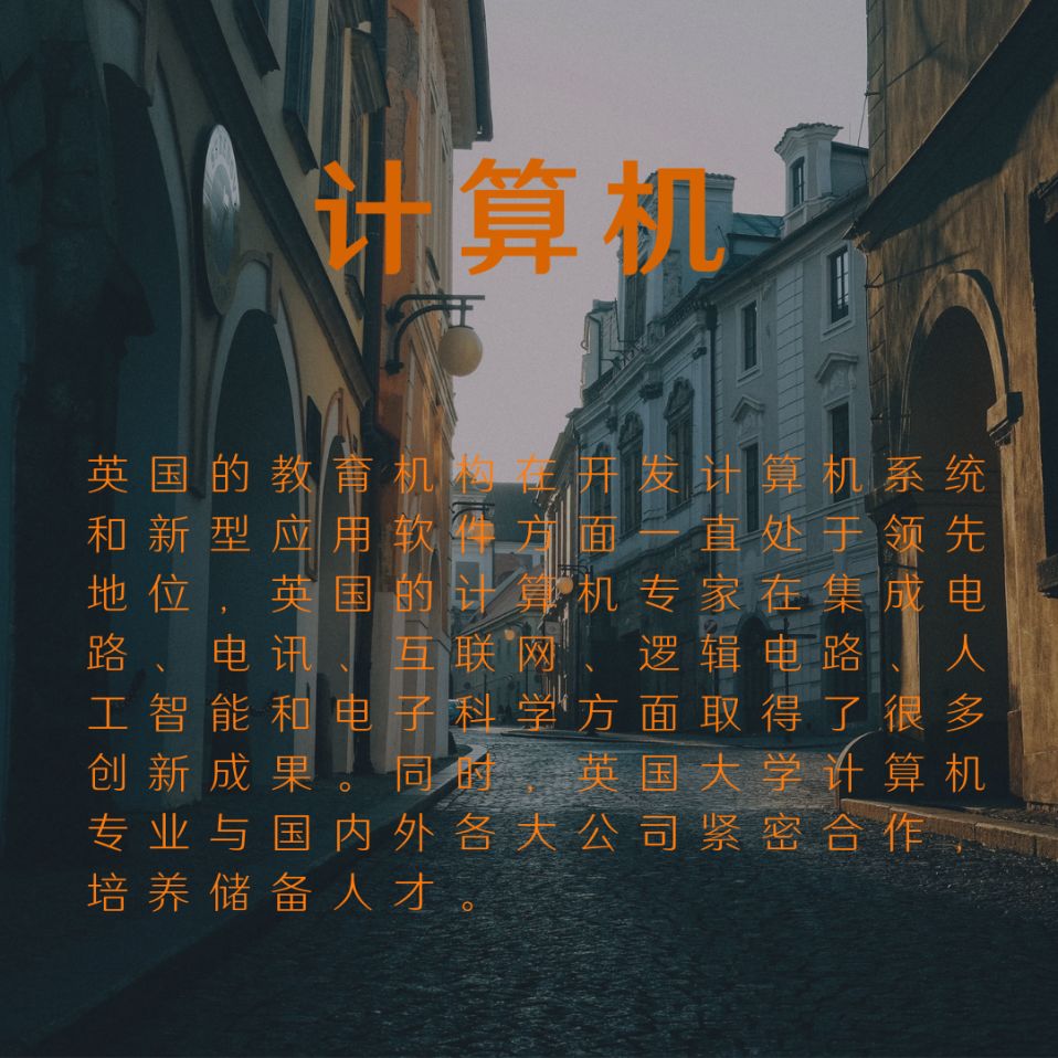 后高考时代如何去英国留学 英国本科深度剖析