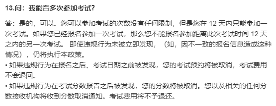 托福两次考试最短间隔缩短至3天