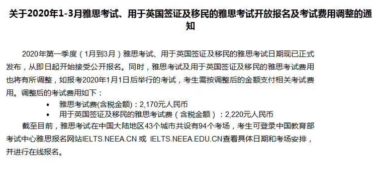 标化考试|2020年托福雅思考试时间公布! 标化考试|2020年托福雅思考试时间公布!