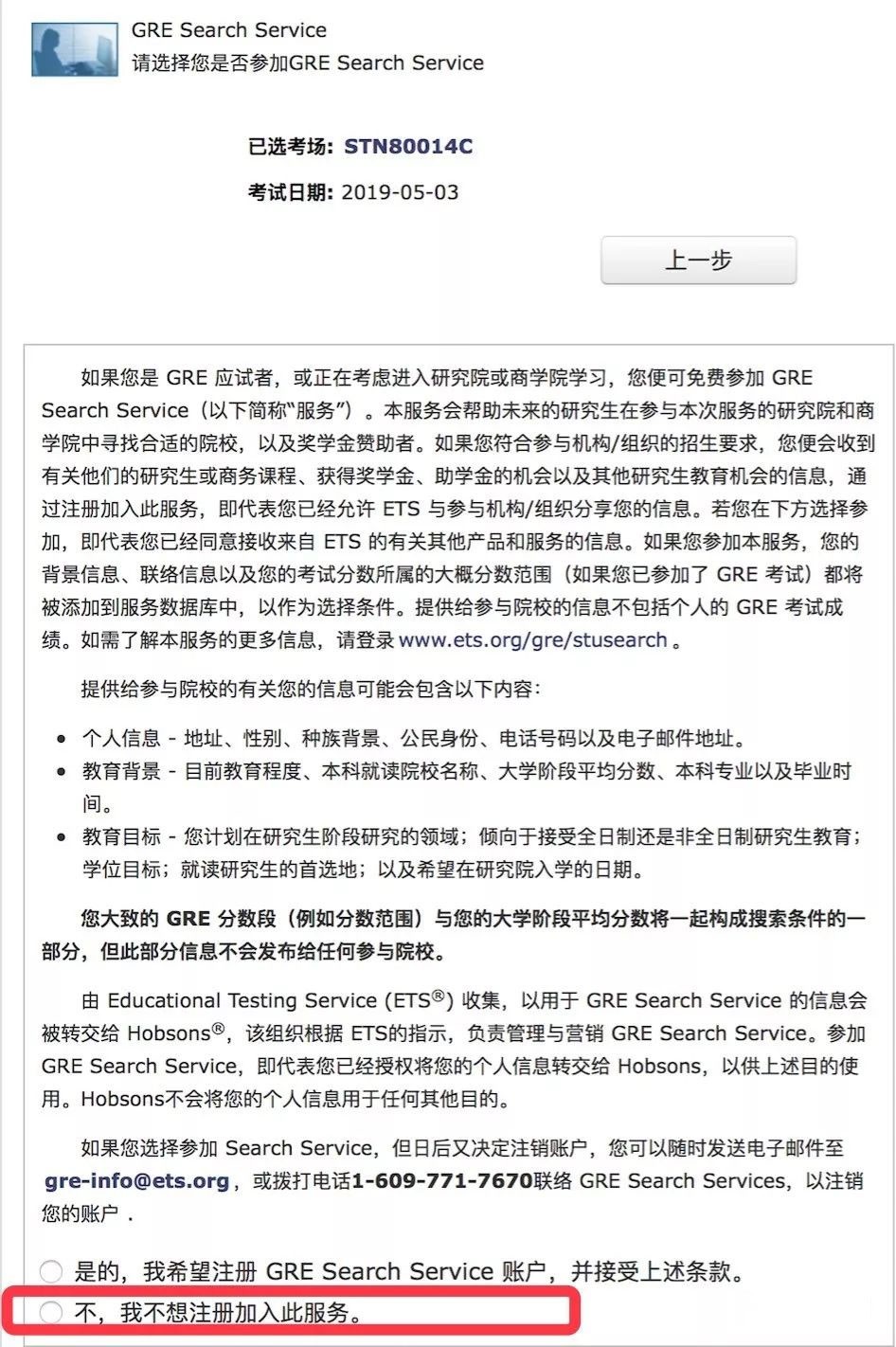 标化考试|2020年GRE考试考位详细安排 标化考试|2020年GRE考试考位详细安排