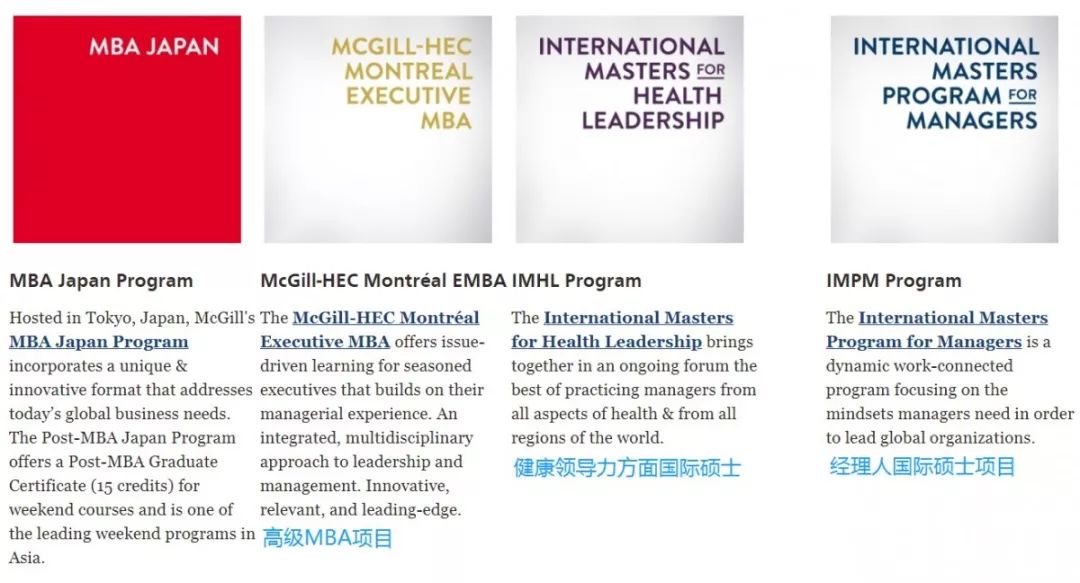 商科留学|加拿大五大商学院硕士专业详解 商科留学|加拿大五大商学院硕士专业详解