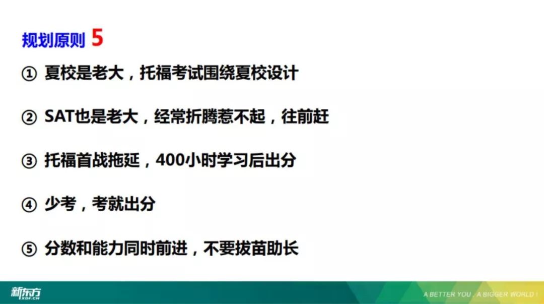 【择校规划】普高/公立国际部/国际学校孩子适合哪一所？