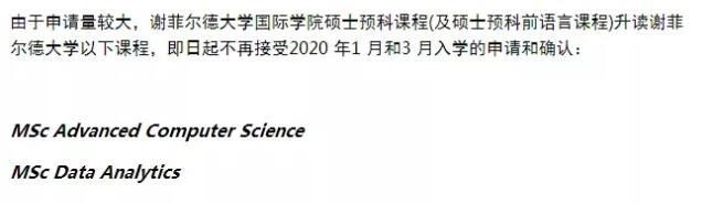 【申请时间】英国部分大学更新2020年申请截止日期 【申请时间】英国部分大学更新2020年申请截止日期