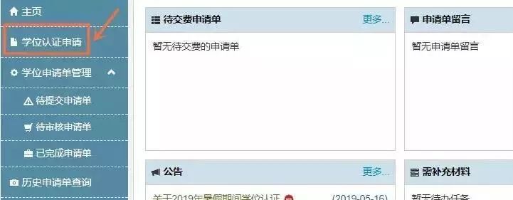 【申请流程】美国留学WES成绩单超详细认证流程 【申请流程】美国留学WES成绩单超详细认证流程