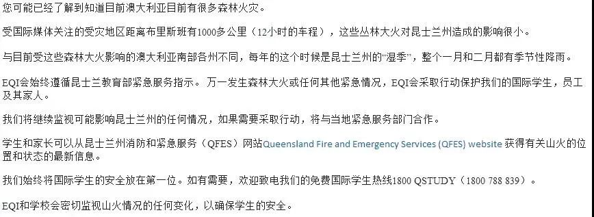 昆士兰州教育部国际处(EQI).png