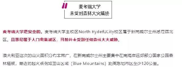 麦考瑞大学.jpg