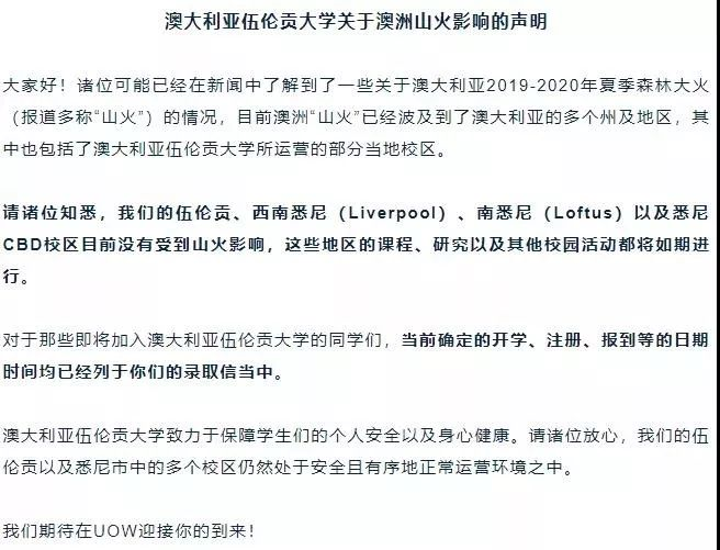 伍伦贡大学.png