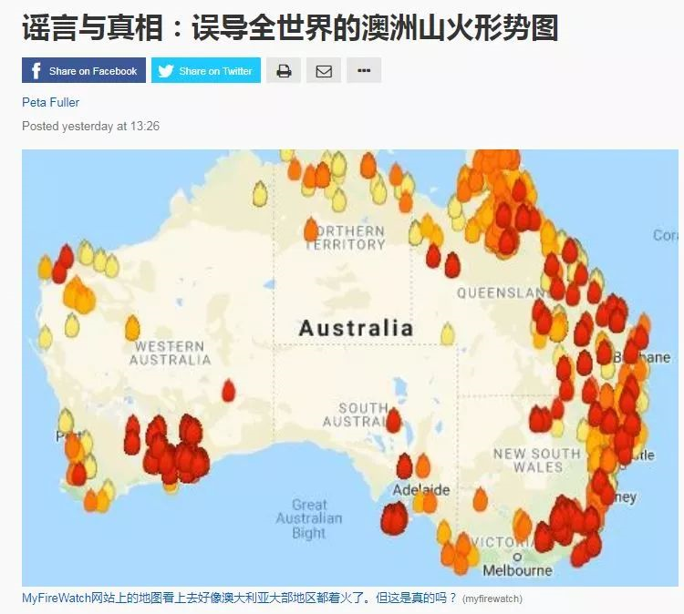 网传火情图.png