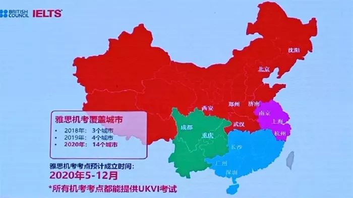 【留学考试】2020年雅思机考将在14城市推行！