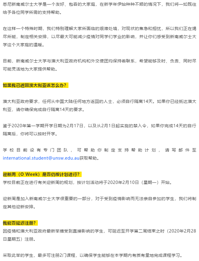 【入境限制】澳洲各大院校针对入境限制令的最新通告汇总