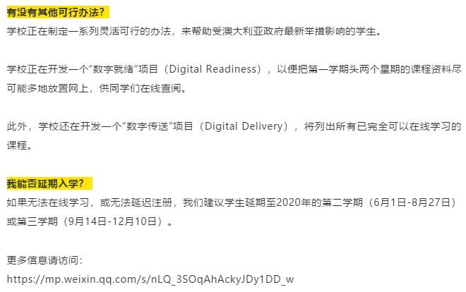 【入境限制】澳洲各大院校针对入境限制令的最新通告汇总