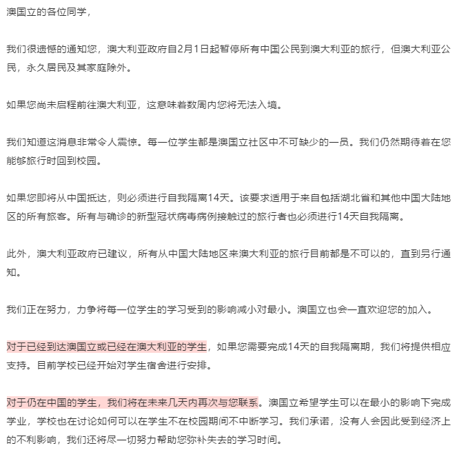 【入境限制】澳洲各大院校针对入境限制令的最新通告汇总