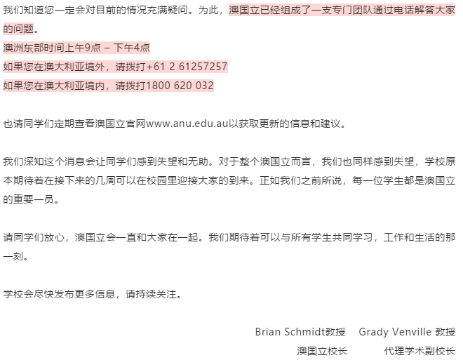 【入境限制】澳洲各大院校针对入境限制令的最新通告汇总