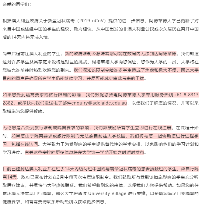 【入境限制】澳洲各大院校针对入境限制令的最新通告汇总