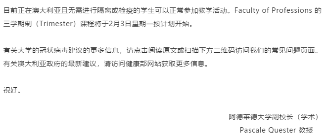 【入境限制】澳洲各大院校针对入境限制令的最新通告汇总