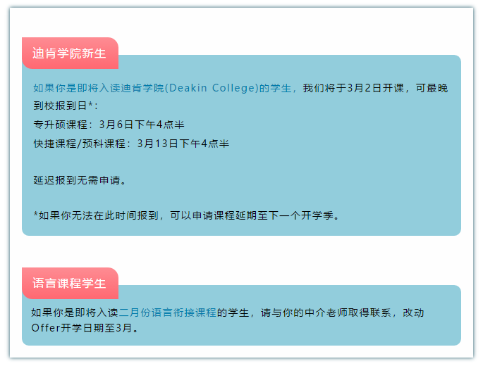 悉大延期入学,澳洲多所院校陆续推出线上课程！