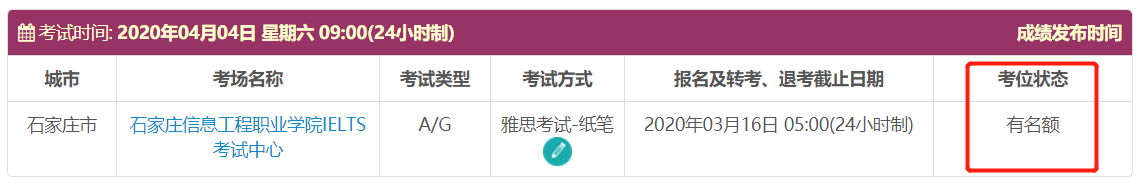 【考试安排】IELTS/TOEFL/GRE/GMAT近两个月考位情况 【考试安排】IELTS/TOEFL/GRE/GMAT近两个月考位情况