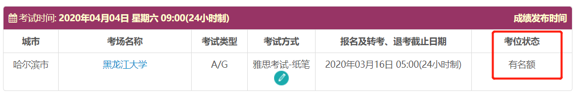 【考试安排】IELTS/TOEFL/GRE/GMAT近两个月考位情况 【考试安排】IELTS/TOEFL/GRE/GMAT近两个月考位情况