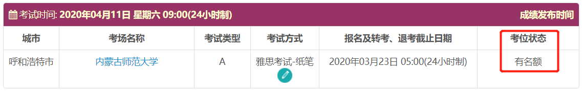 【考试安排】IELTS/TOEFL/GRE/GMAT近两个月考位情况 【考试安排】IELTS/TOEFL/GRE/GMAT近两个月考位情况