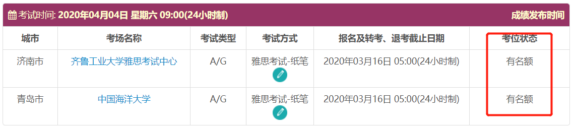 【考试安排】IELTS/TOEFL/GRE/GMAT近两个月考位情况 【考试安排】IELTS/TOEFL/GRE/GMAT近两个月考位情况
