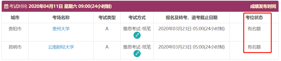 【考试安排】IELTS/TOEFL/GRE/GMAT近两个月考位情况 【考试安排】IELTS/TOEFL/GRE/GMAT近两个月考位情况