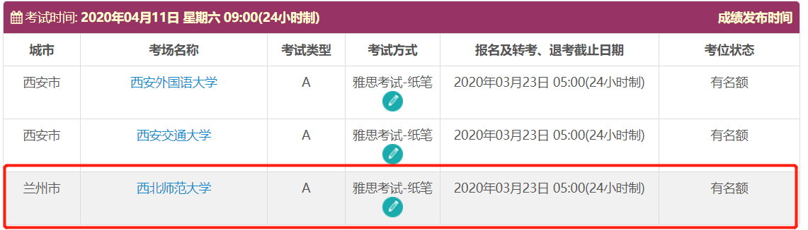 【考试安排】IELTS/TOEFL/GRE/GMAT近两个月考位情况 【考试安排】IELTS/TOEFL/GRE/GMAT近两个月考位情况