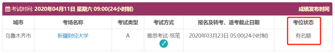 【考试安排】IELTS/TOEFL/GRE/GMAT近两个月考位情况 【考试安排】IELTS/TOEFL/GRE/GMAT近两个月考位情况