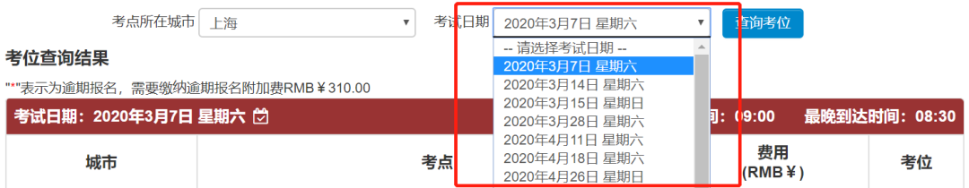 【考试安排】IELTS/TOEFL/GRE/GMAT近两个月考位情况 【考试安排】IELTS/TOEFL/GRE/GMAT近两个月考位情况