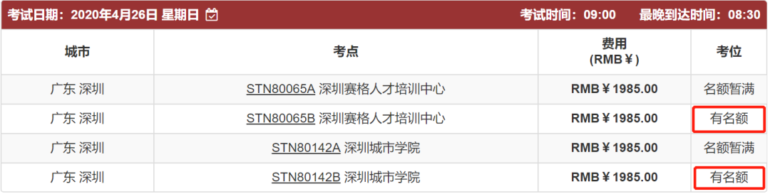 【考试安排】IELTS/TOEFL/GRE/GMAT近两个月考位情况 【考试安排】IELTS/TOEFL/GRE/GMAT近两个月考位情况