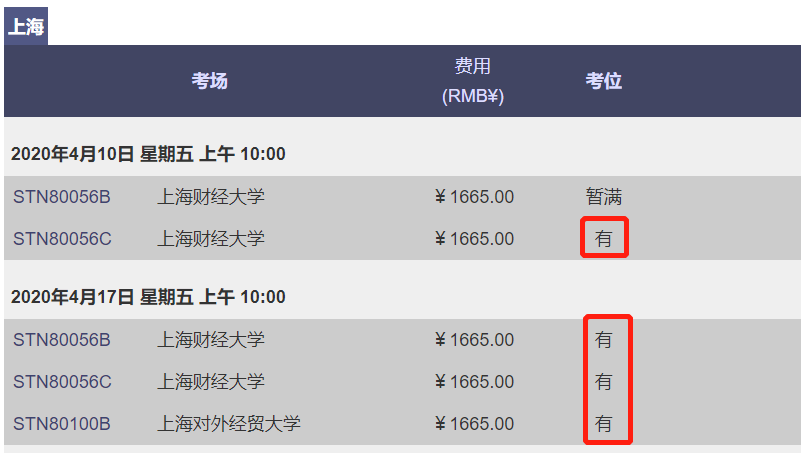 【考试安排】IELTS/TOEFL/GRE/GMAT近两个月考位情况 【考试安排】IELTS/TOEFL/GRE/GMAT近两个月考位情况
