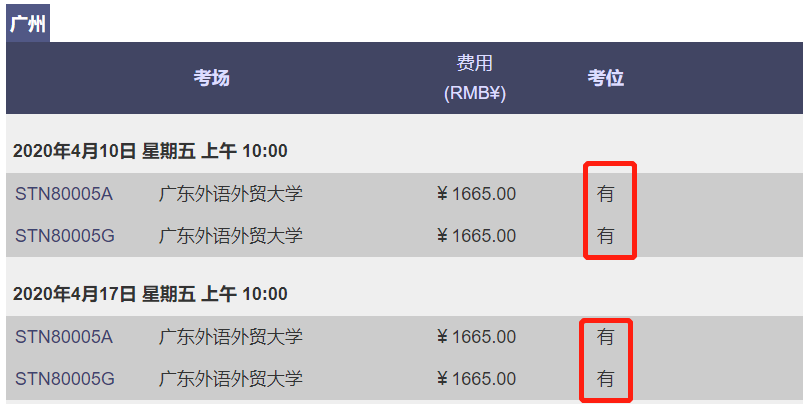 【考试安排】IELTS/TOEFL/GRE/GMAT近两个月考位情况 【考试安排】IELTS/TOEFL/GRE/GMAT近两个月考位情况