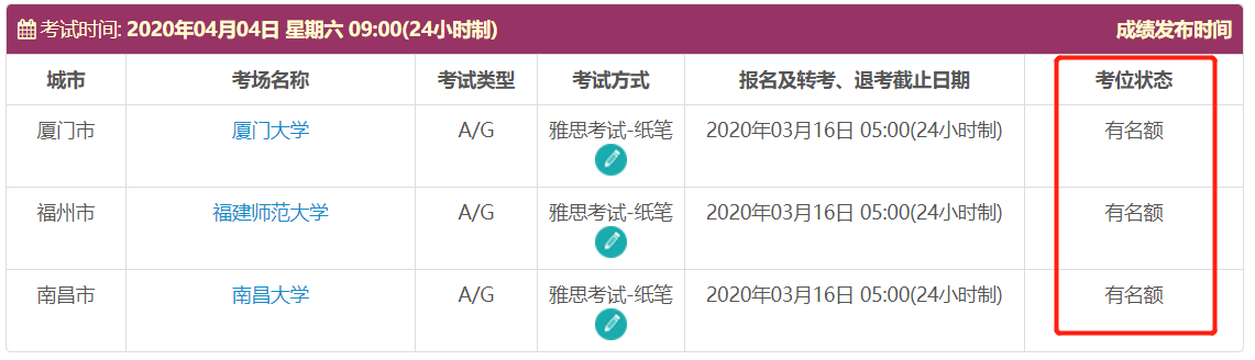 【考试安排】IELTS/TOEFL/GRE/GMAT近两个月考位情况