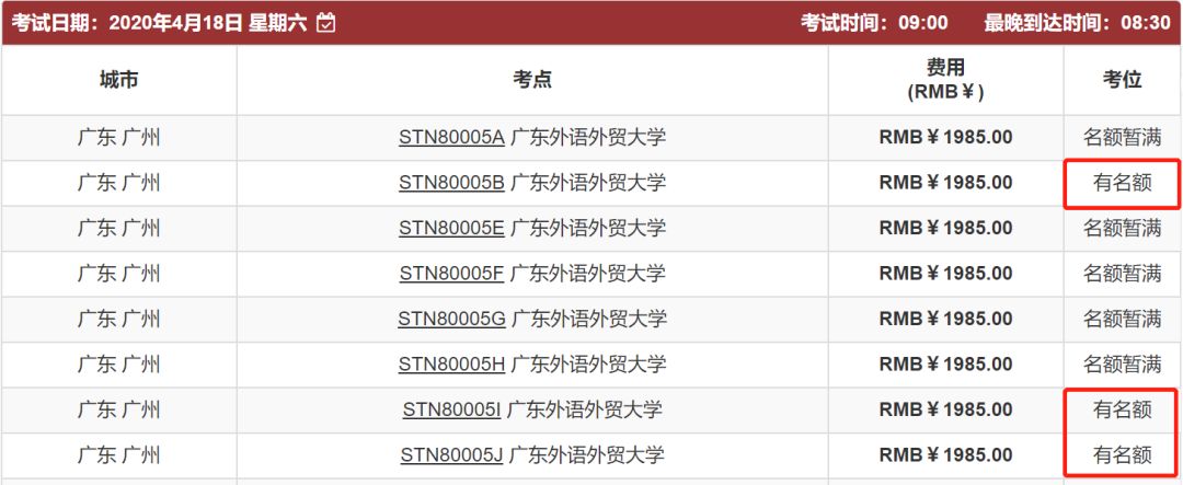 【考试安排】IELTS/TOEFL/GRE/GMAT近两个月考位情况