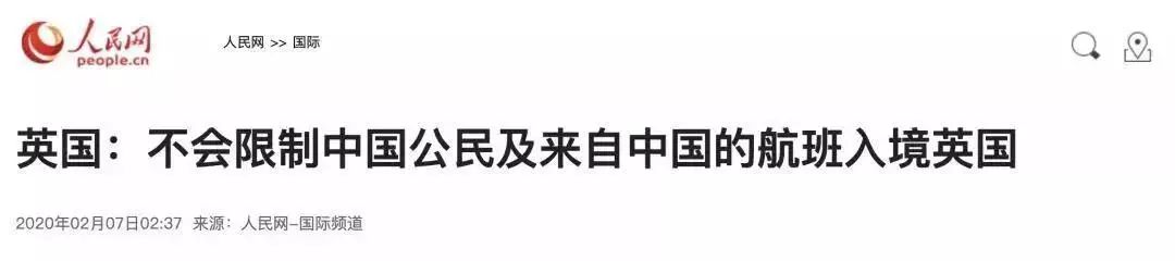 英国签证和移民局UKVI针对中国滞留学生出新政