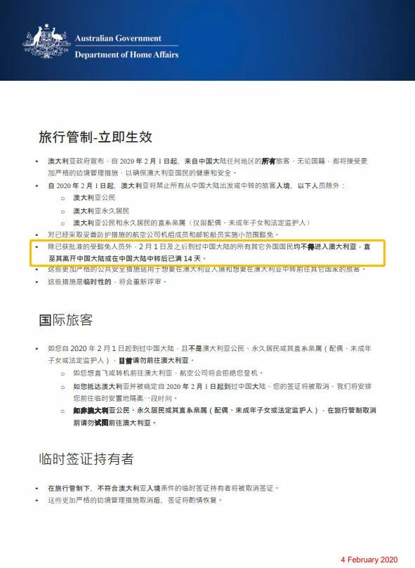 澳洲政府确认入境禁令再延长7天!留澳生应该如何应对? 澳洲政府确认入境禁令再延长7天!留澳生应该如何应对?