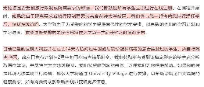 【入境限制】澳洲入境限制令再度延长,各院校有哪些应急举措? 【入境限制】澳洲入境限制令再度延长,各院校有哪些应急举措?