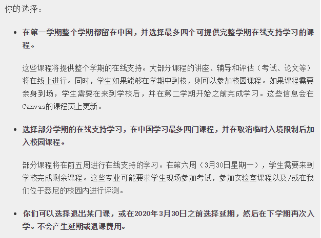 【入境限制】澳洲入境限制令再度延长,各院校有哪些应急举措? 【入境限制】澳洲入境限制令再度延长,各院校有哪些应急举措?