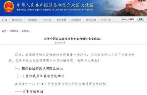 【最新信息】美国各大学面对疫情采取停课转线上授课等应对措施！