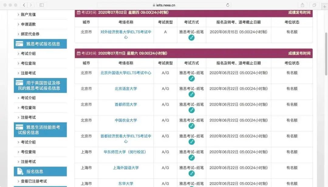 雅思官网恢复报名,同时带来了重大利好消息! 雅思官网恢复报名,同时带来了重大利好消息!