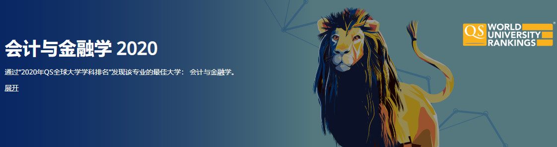 【排名】2020QS世界大学学科专业排名解析之澳大利亚篇 【排名】2020QS世界大学学科专业排名解析之澳大利亚篇