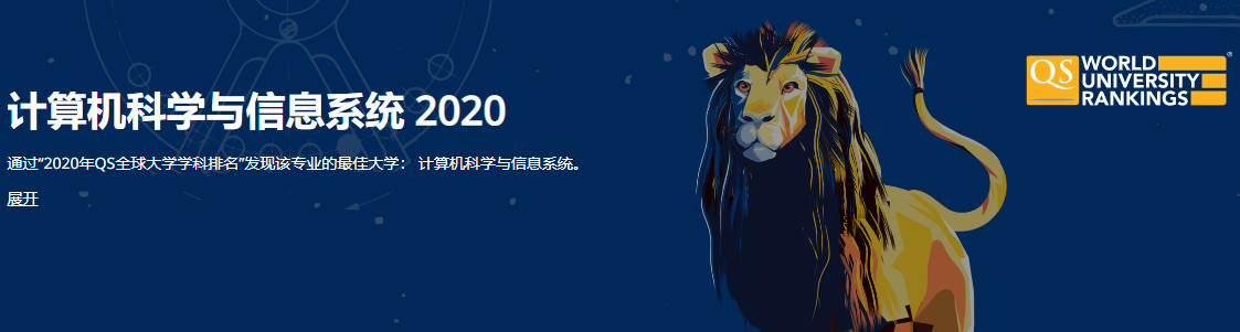 【排名】2020QS世界大学学科专业排名解析之澳大利亚篇 【排名】2020QS世界大学学科专业排名解析之澳大利亚篇