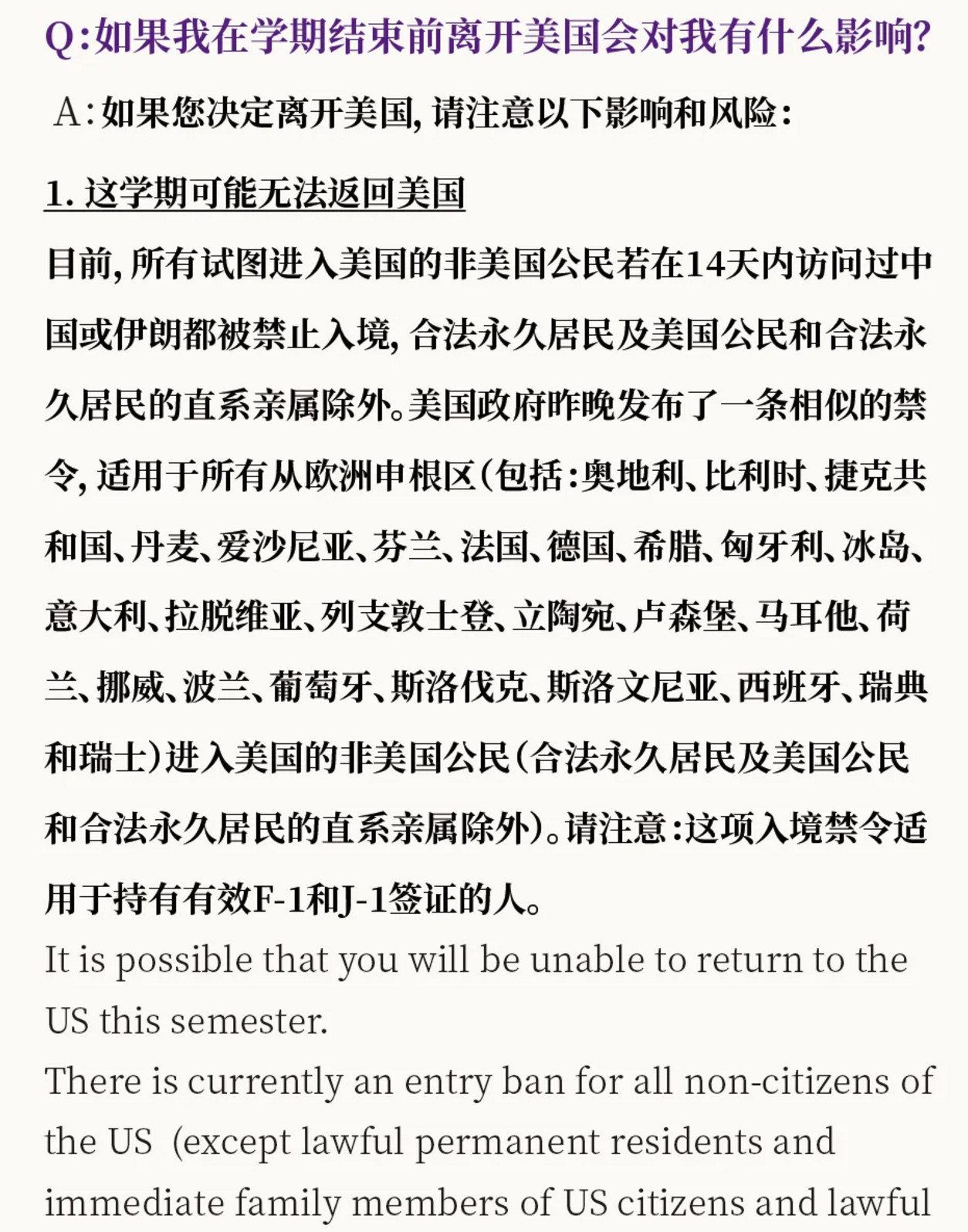 【SEVP回复】疫情当前留学生要不要回国?学生签证会影响吗? 【SEVP回复】疫情当前留学生要不要回国?学生签证会影响吗?