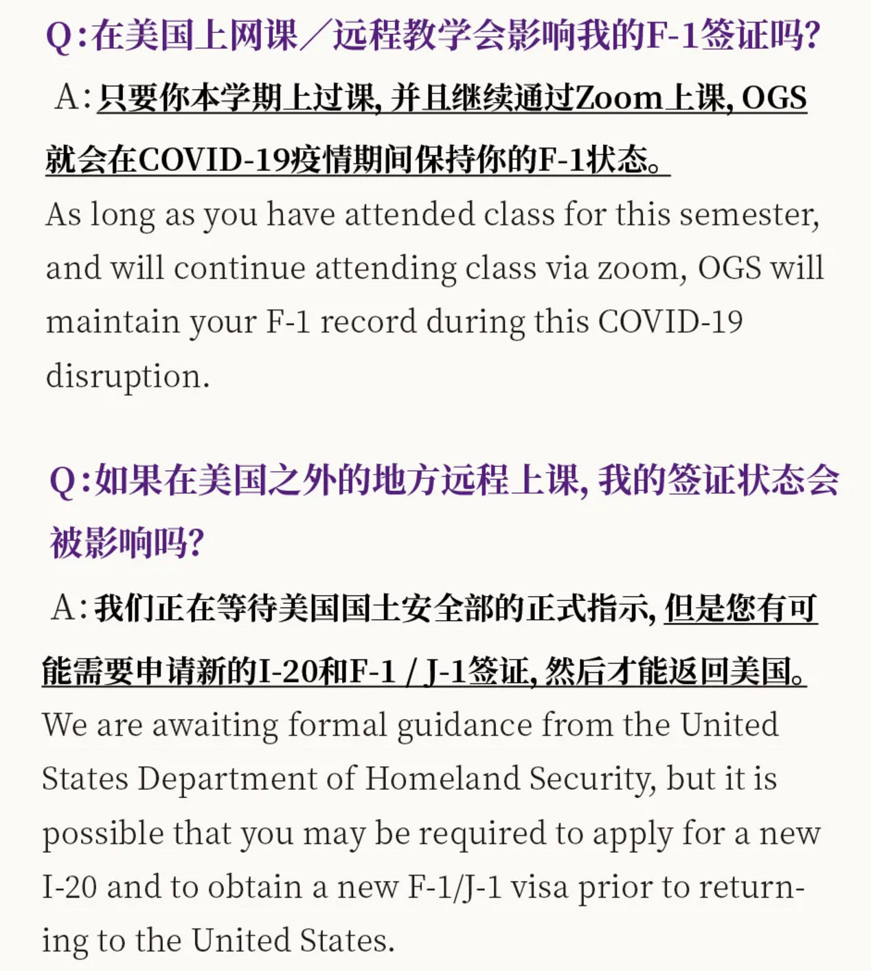 【SEVP回复】疫情当前留学生要不要回国?学生签证会影响吗? 【SEVP回复】疫情当前留学生要不要回国?学生签证会影响吗?