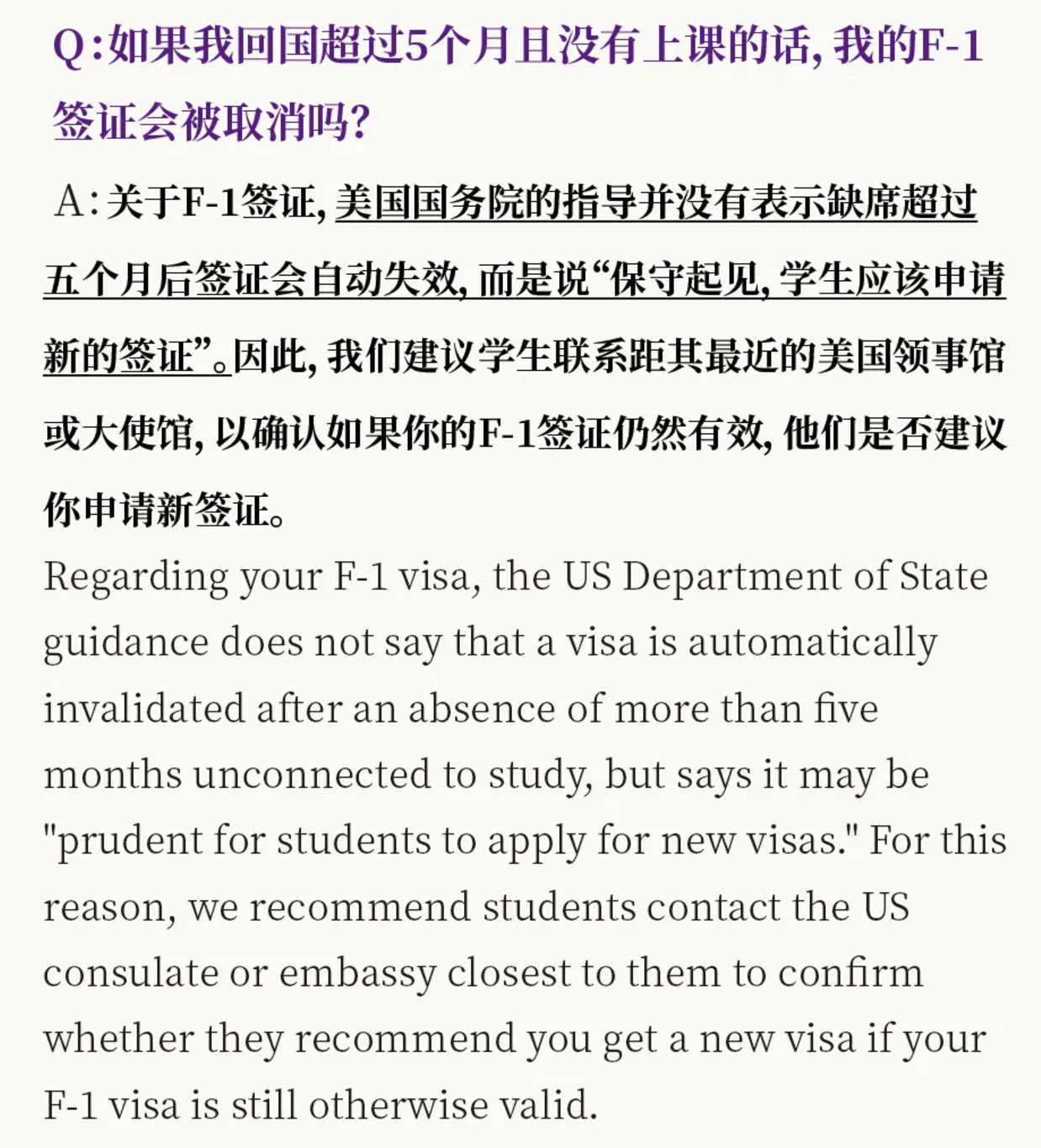 【SEVP回复】疫情当前留学生要不要回国?学生签证会影响吗? 【SEVP回复】疫情当前留学生要不要回国?学生签证会影响吗?