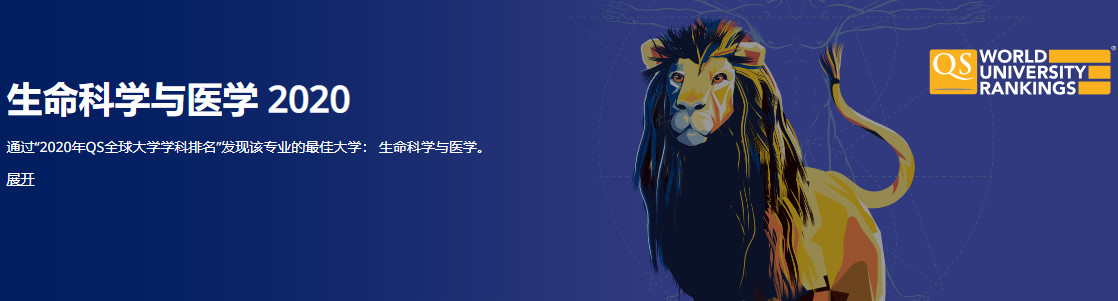【排名】2020QS世界大学学科专业排名解析之澳大利亚篇 【排名】2020QS世界大学学科专业排名解析之澳大利亚篇