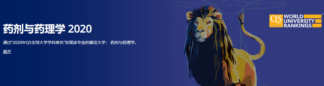 【排名】2020QS世界大学学科专业排名解析之澳大利亚篇 【排名】2020QS世界大学学科专业排名解析之澳大利亚篇