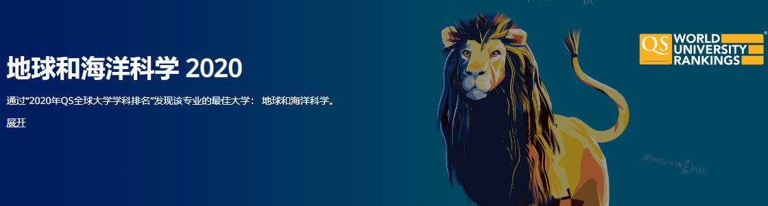 【排名】2020QS世界大学学科专业排名解析之澳大利亚篇