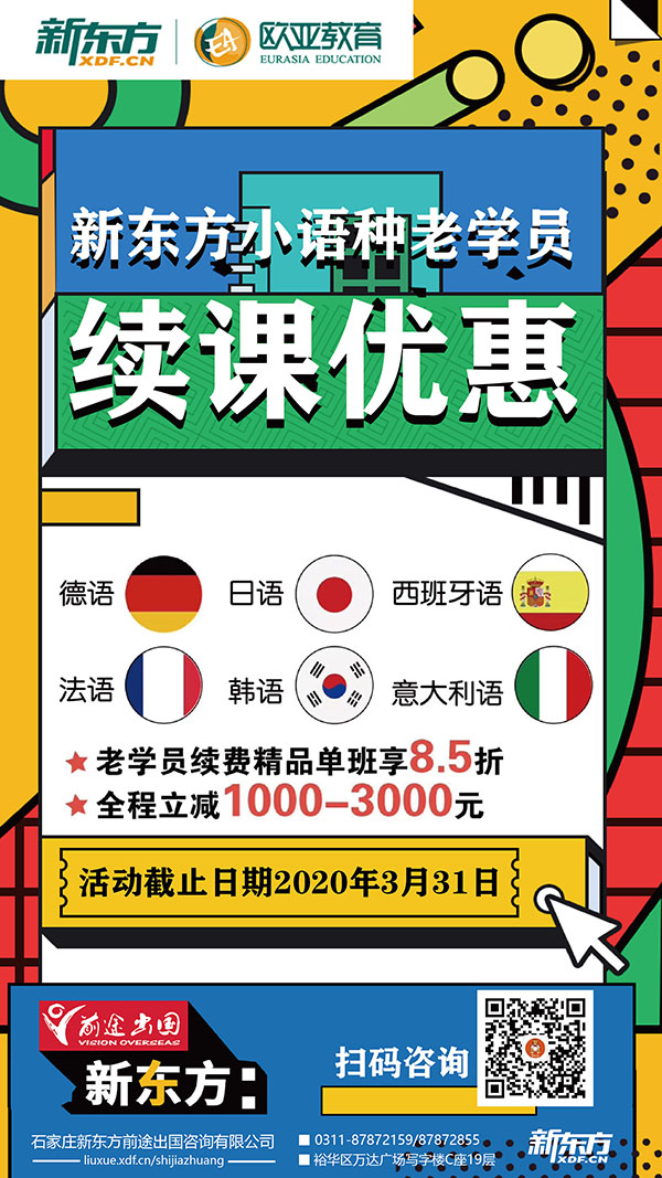 小语种02600